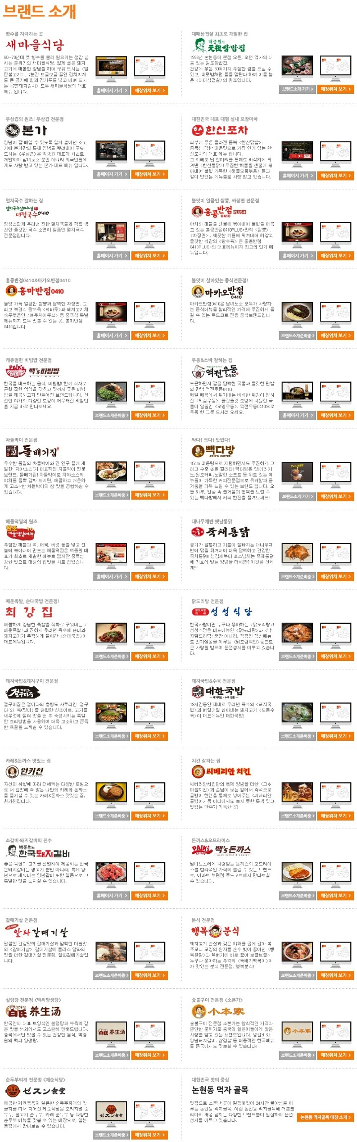 소유진 남편 백종원 사업하는 가게 수 ㄷㄷㄷㄷㄷㄷ | 인스티즈