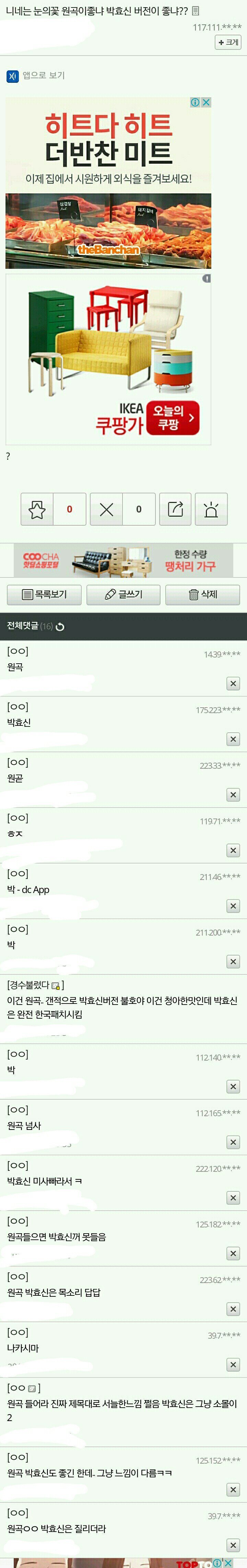 의외로 의견이 엄청 갈리는 눈의꽃...jpg | 인스티즈