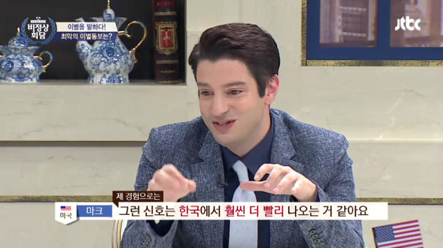 [비정상회담] 두달동안 게딩투노 기간이 있다는 뉴요커와 이해안되는 프랑스 | 인스티즈