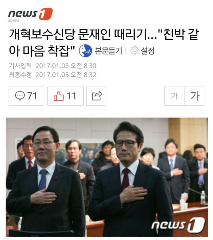 ???:문재인...친박같아 마음이 착잡 | 인스티즈