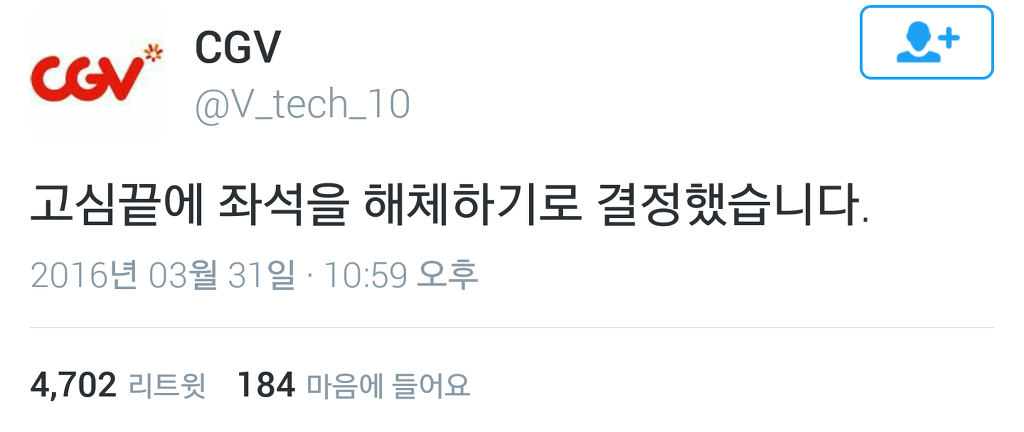 만우절 이브 트위터.twt | 인스티즈