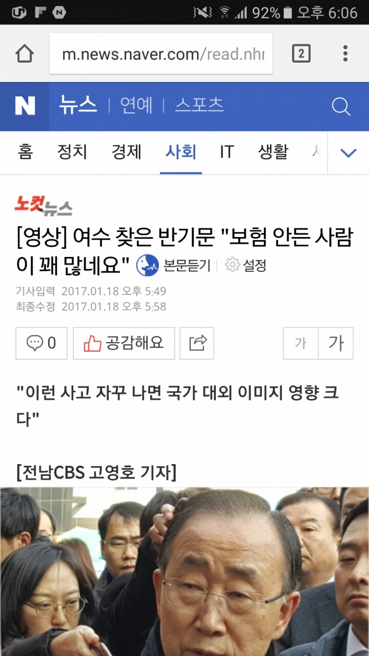반기문 헤트트릭 달성! | 인스티즈