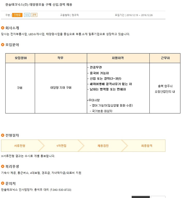 한솔취업정보 이미지