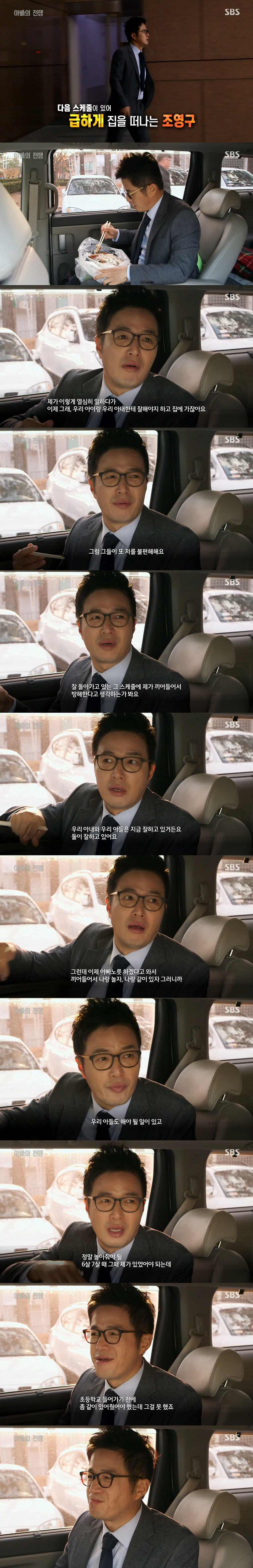 다시보는 SBS 스페셜 조영구의 눈물.JPG | 인스티즈
