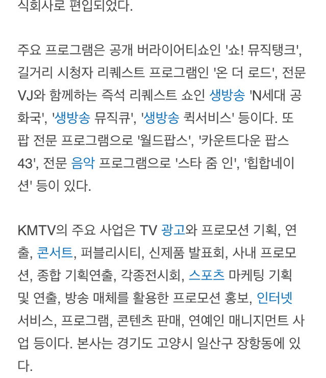 10-20여년전 덕후였던 사람들은 기억하는 추억의 음악채널 | 인스티즈