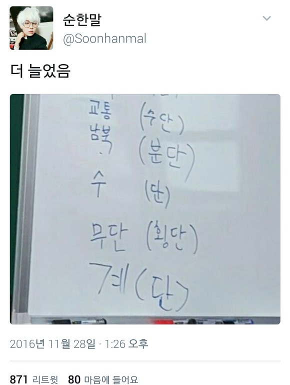  다시 돌아온 트위터 아무말대잔치33333.twt | 인스티즈
