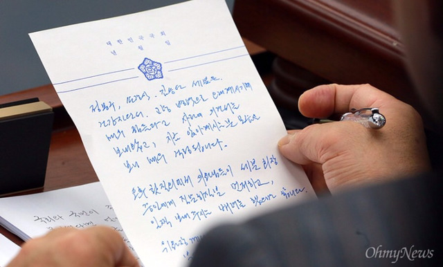 이와중에 재벌 걱정하는 쪽지 남긴 새누리 이완영.jpg (충성충성) | 인스티즈
