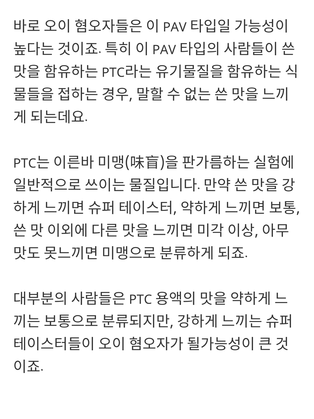 오이를 못먹는 이유 | 인스티즈