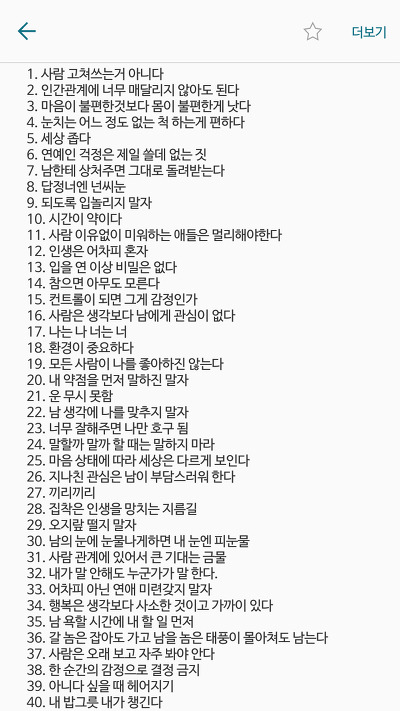인생 사는 꿀팁 50가지.jpg | 인스티즈