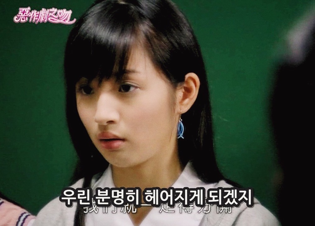 [대만드라마] 짠내나는 짝사랑 장난스러운 키스5 | 인스티즈