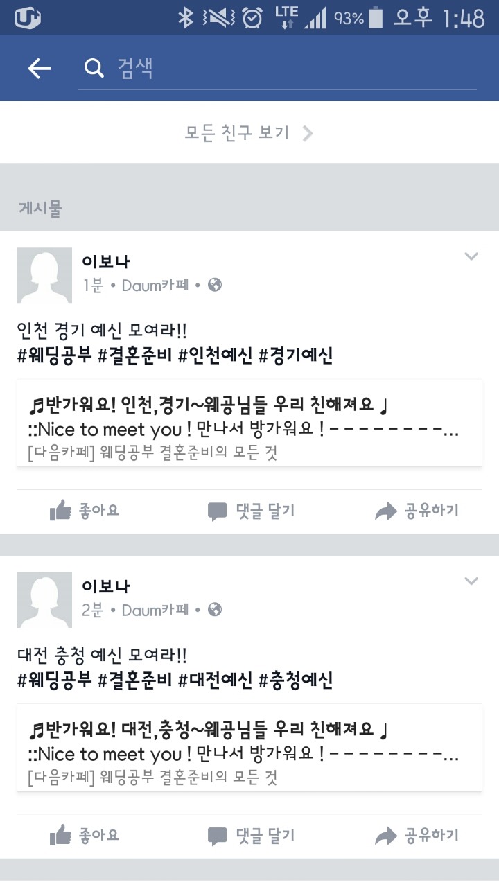 수다방 이미지