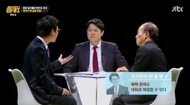 유시민 vs 전원책 (북한 핵실험 한줄평) | 인스티즈