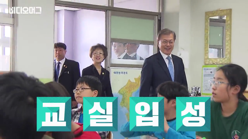 초통령 문재인 대통령 (feat. 까까머리 어린이) | 인스티즈