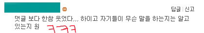 이쯤되면 타당한 유머말머리 | 인스티즈