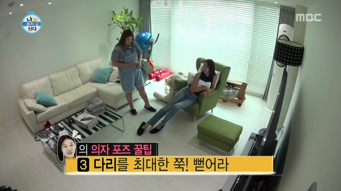 [나혼자산다] 모델들이 의자에서 포즈 잡는 법.jpg | 인스티즈