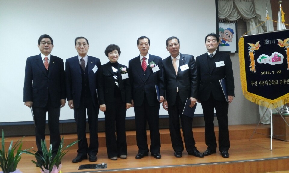 부산아름다운학교운동본부 이미지