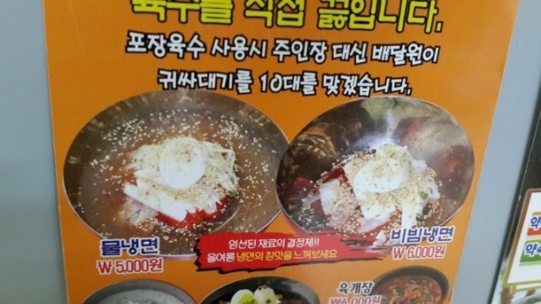 배달원 어리둥절 | 인스티즈