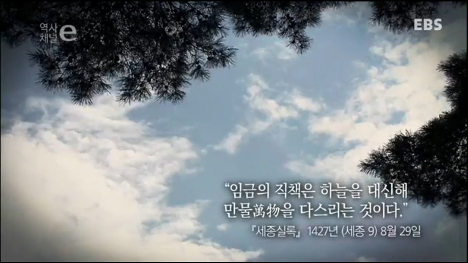 세계 어느 최고의 군주와도 비견될 우리나라 역사상 최고의 군주 | 인스티즈