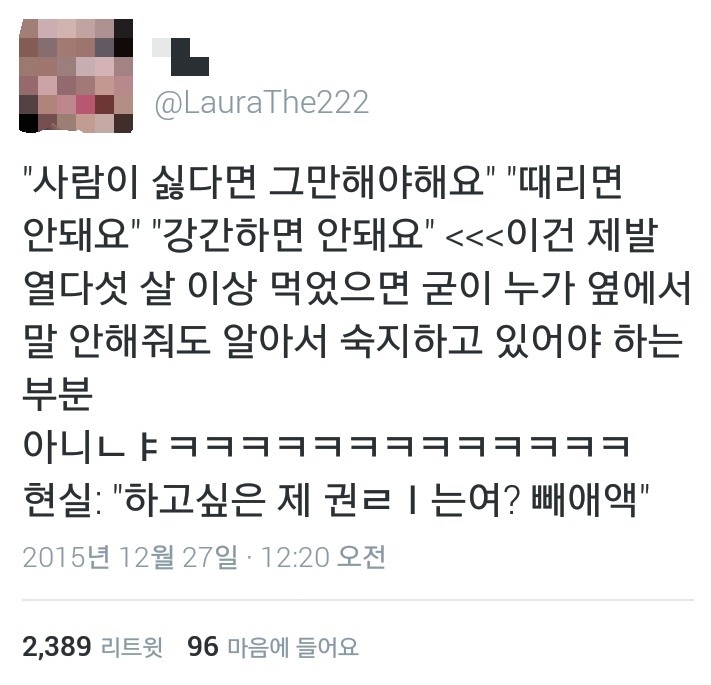 꽉꽉채운 소라넷 관련 트위터 모음22222zip | 인스티즈