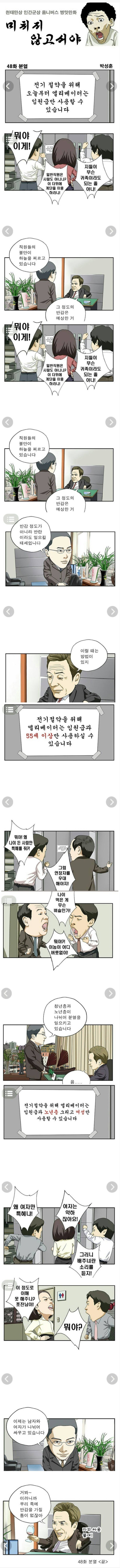 국민들을 분열 시키는 이유. jpg | 인스티즈