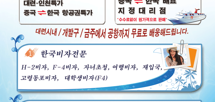 신성국제여행사 이미지