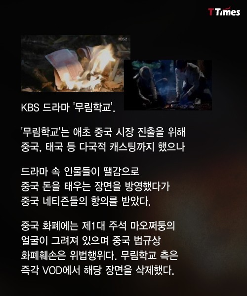 한국 예능계에 중국 입김이 커져간다 | 인스티즈