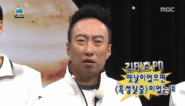 박명수 말에 친 김태호 피디 | 인스티즈