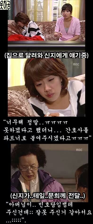 거침없이 하이킥 야동순재의 최후 | 인스티즈