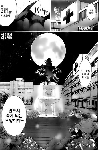 여러모로 죽창이 필요한 망가 | 인스티즈