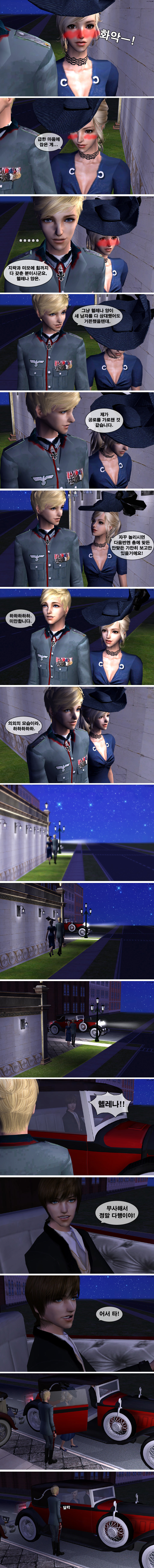 [제2차세계대전] 작전명 헬레나 제6화 인종의 배신 | 인스티즈