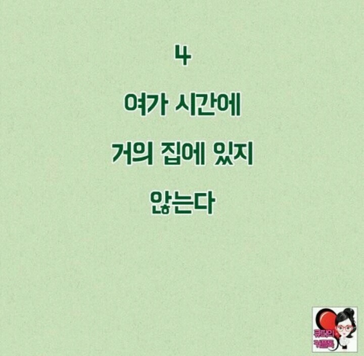 솔로 탈출 가능지수 데스트 | 인스티즈