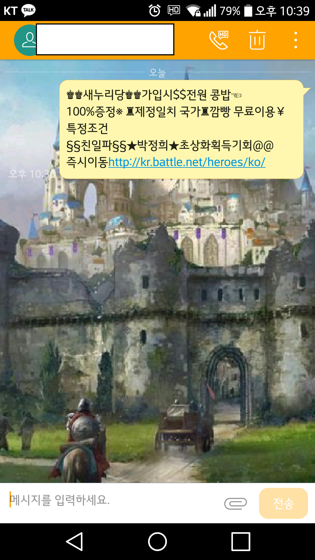 박지원에게 문자 보낸 주갤럼) +추가 | 인스티즈