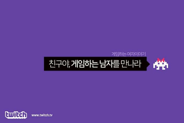 게임하는 남자를 만나라 | 인스티즈