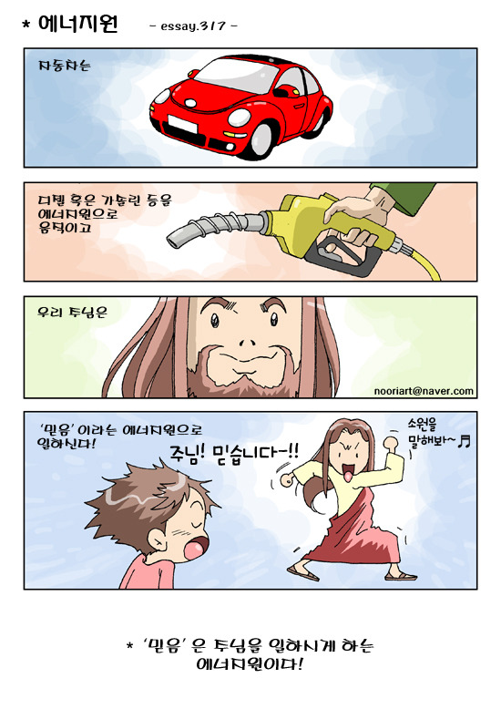 에너지원 이미지