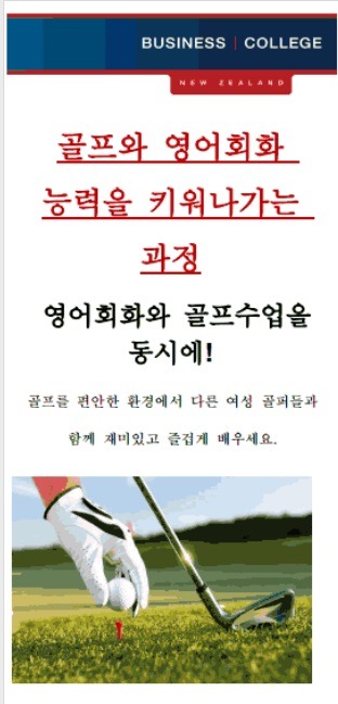 (주) 하나골프 이미지