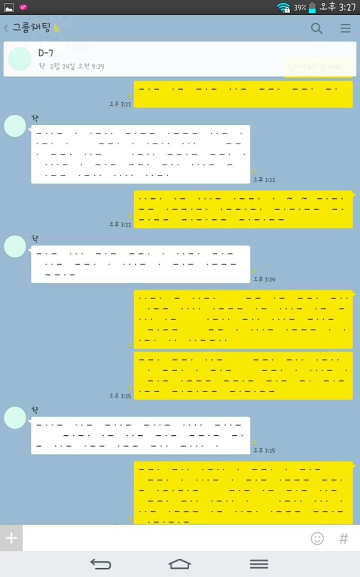 테러방지법에 대하는 우리의 자세 | 인스티즈