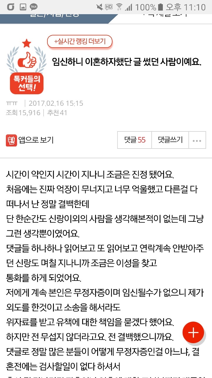 임신하니까 이혼하자고 해요 +추가 | 인스티즈
