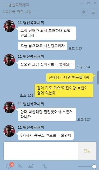 여학생이 자퇴한 이유 | 인스티즈