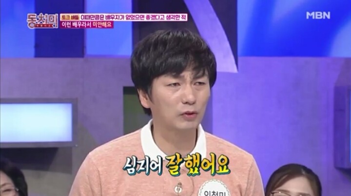 배우 이철민의 눈물... | 인스티즈