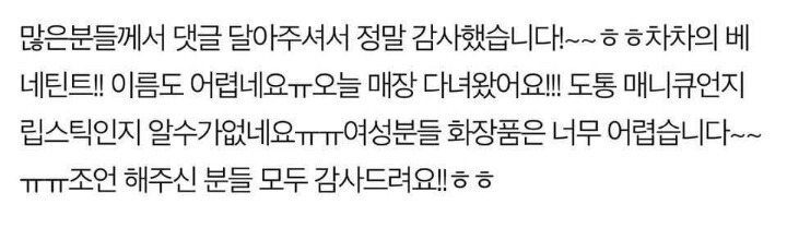 여자친구가 입에 매니큐어를 발라요 | 인스티즈