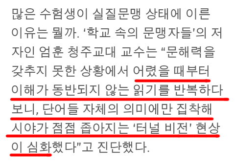 난독증 환자들이 증가하는 이유 | 인스티즈