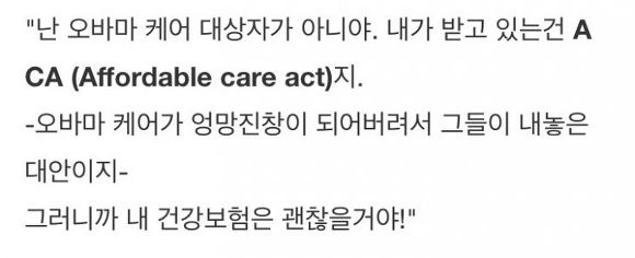 미국의 흔한 멍청이.jpg | 인스티즈