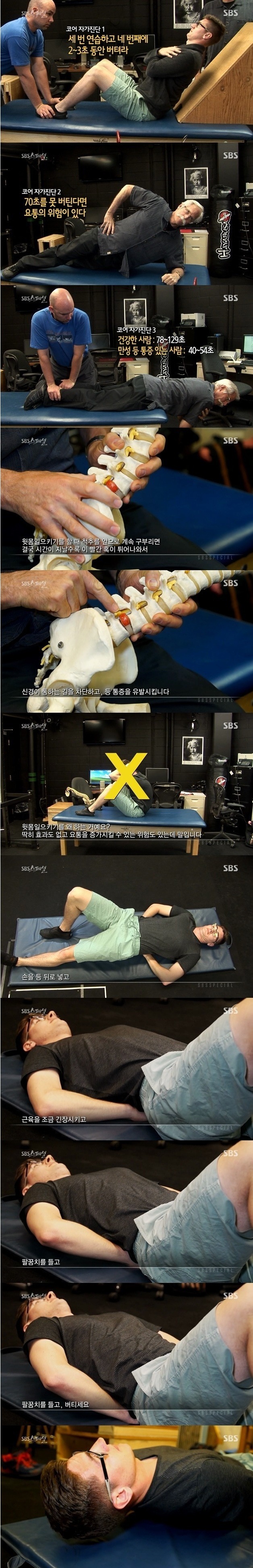 허리에 무리가 없는 복근운동 | 인스티즈