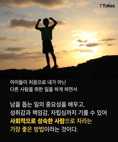 아이들에게 집안일을 시켜야 하는 이유 | 인스티즈