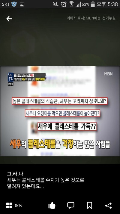 새우를 많이 먹어도 되는 합법적인 이유ㅋㅋㅋㅋㅋㅋ | 인스티즈