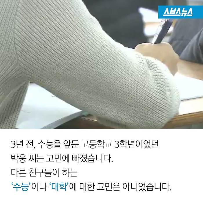  미래를 두려워하지 않는 남자 | 인스티즈