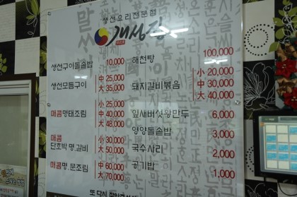 개성집 이미지