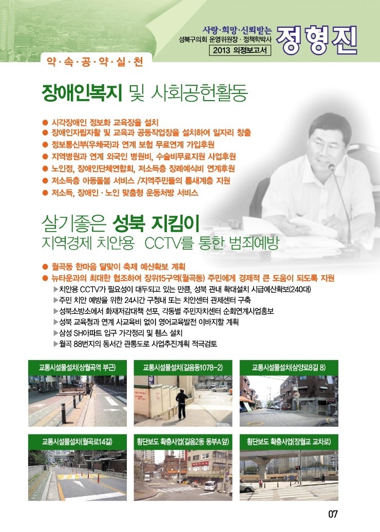 정형진 이미지
