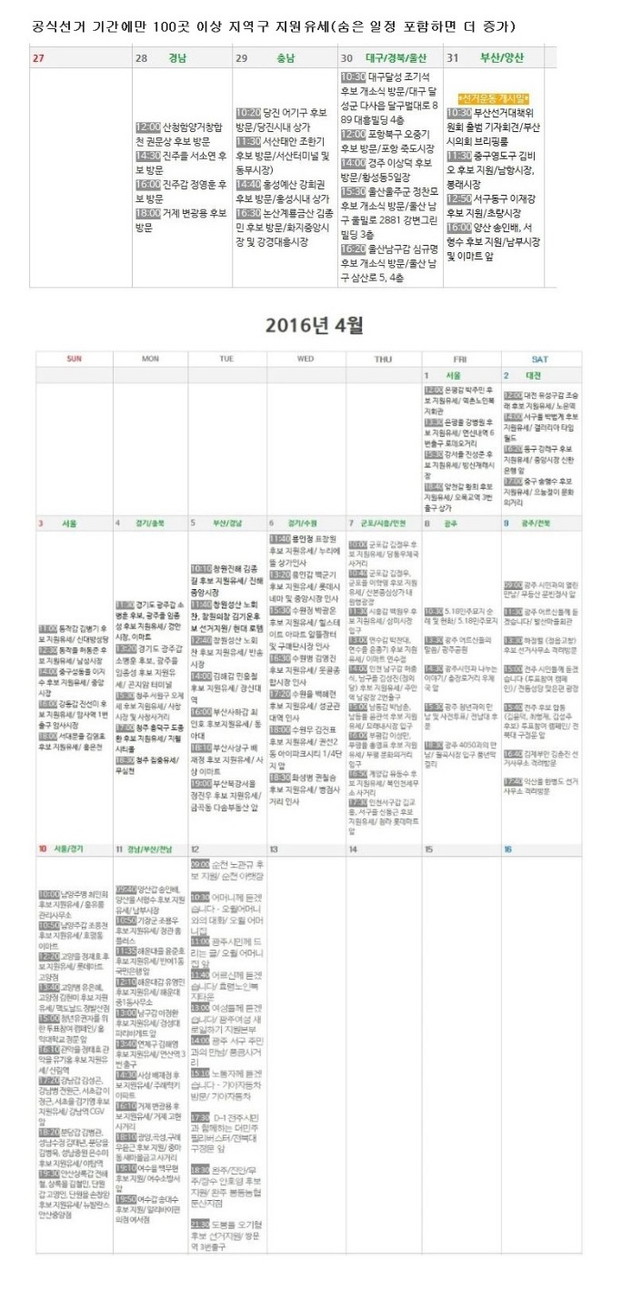 문재인 전 대표의 태도가 소극적이라 맘에 들지 않는다는 분들께 | 인스티즈