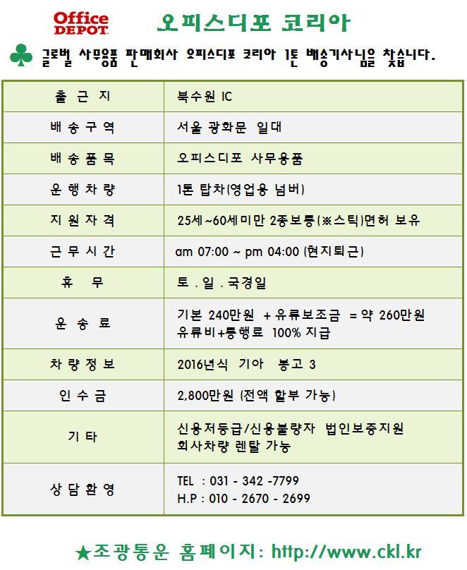 오피스디포수원 이미지